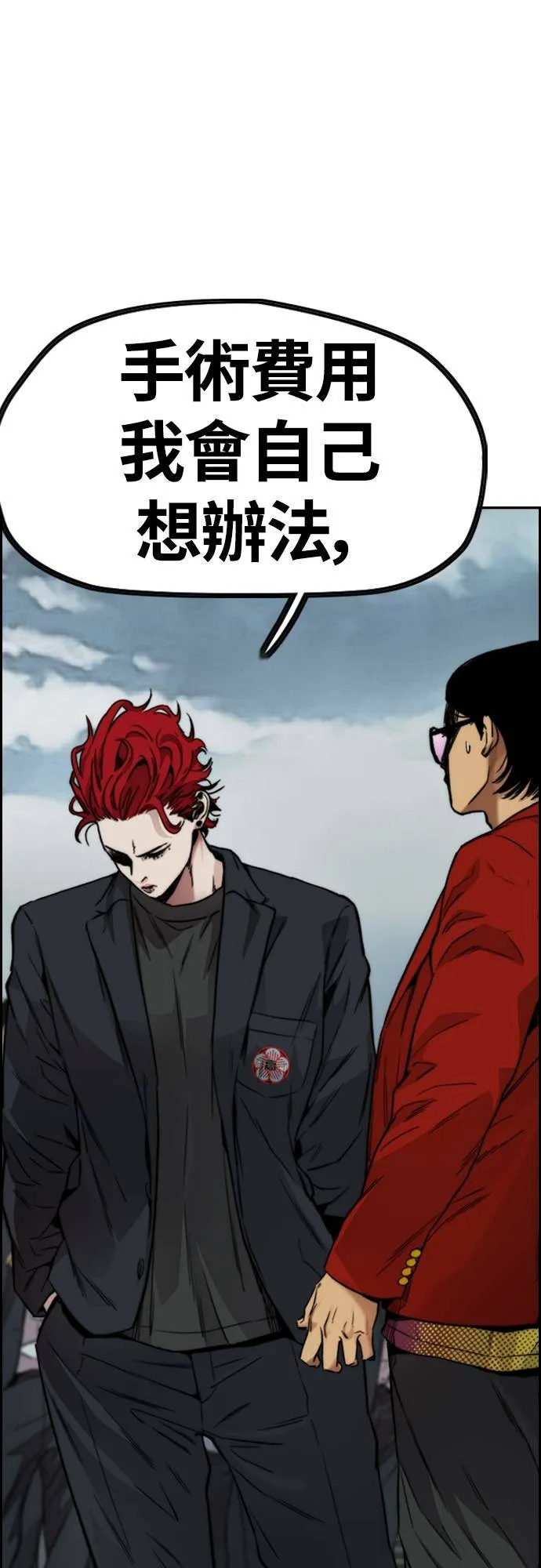 [第4季] 第44话 这样还是不对吧! 第59页