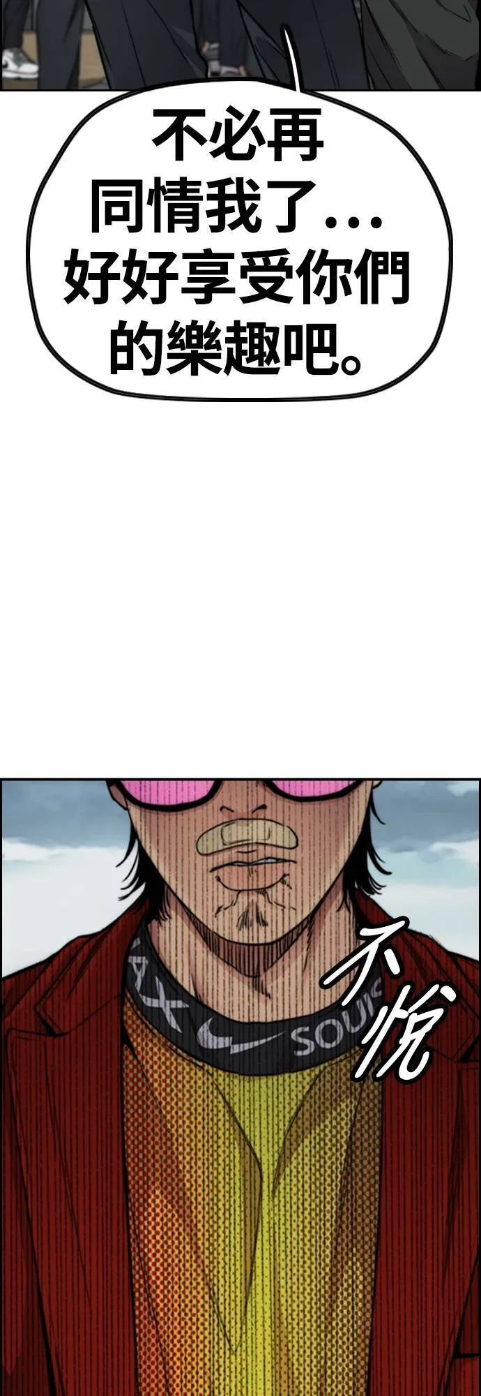 [第4季] 第44话 这样还是不对吧! 第60页
