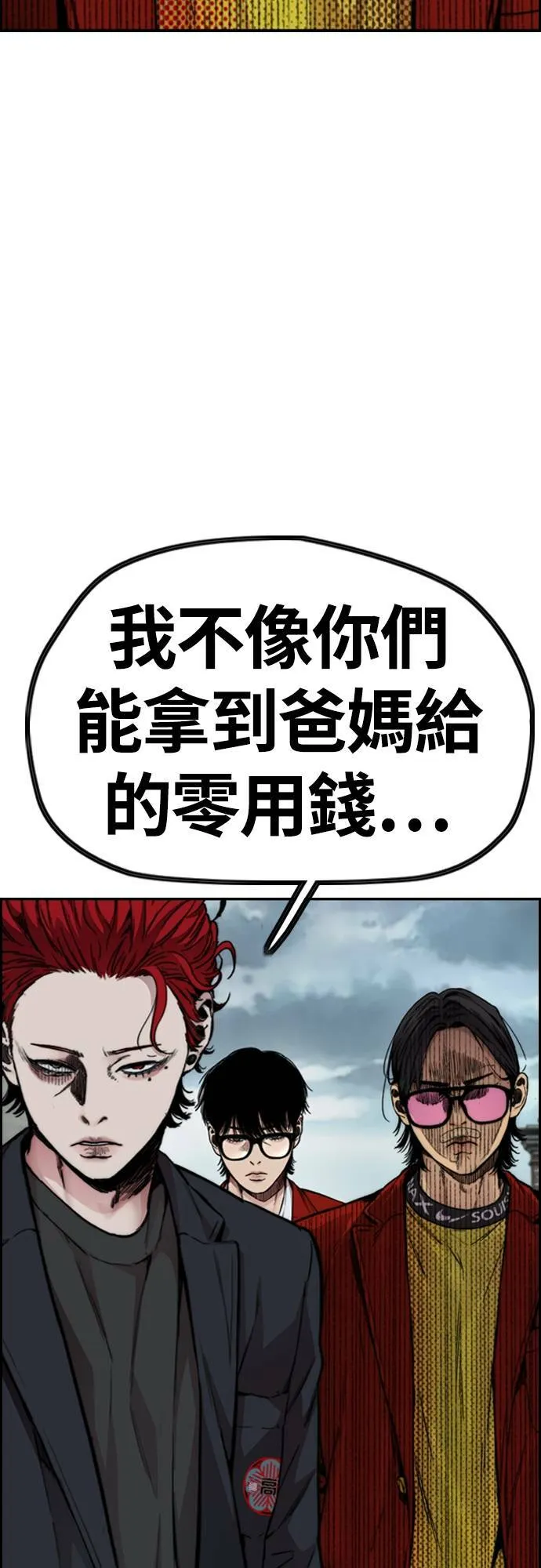 [第4季] 第44话 这样还是不对吧! 第61页