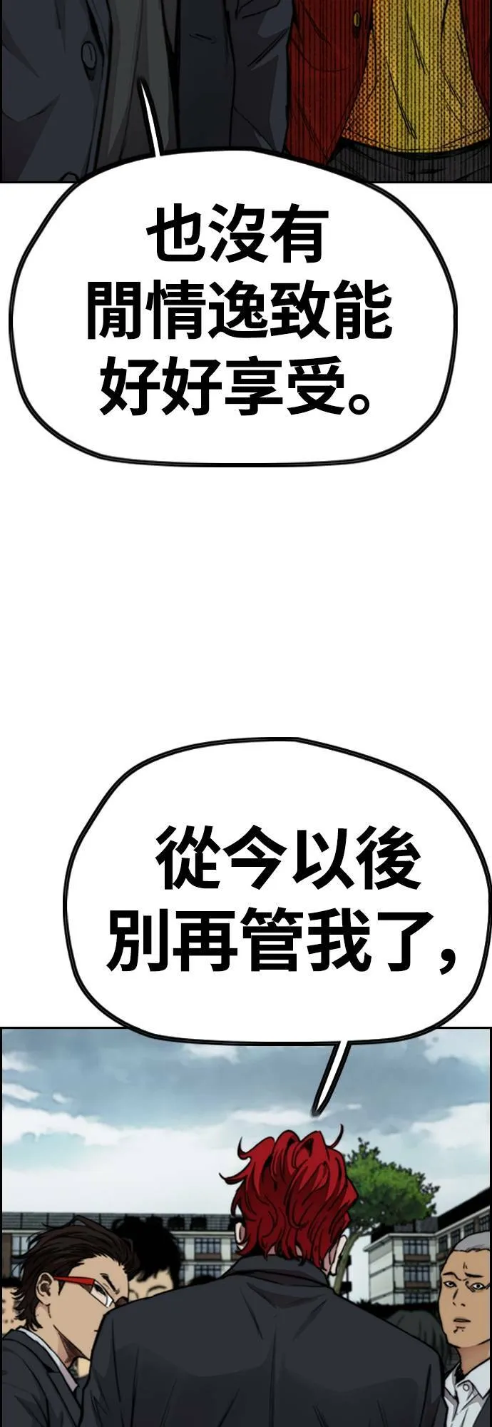 [第4季] 第44话 这样还是不对吧! 第62页