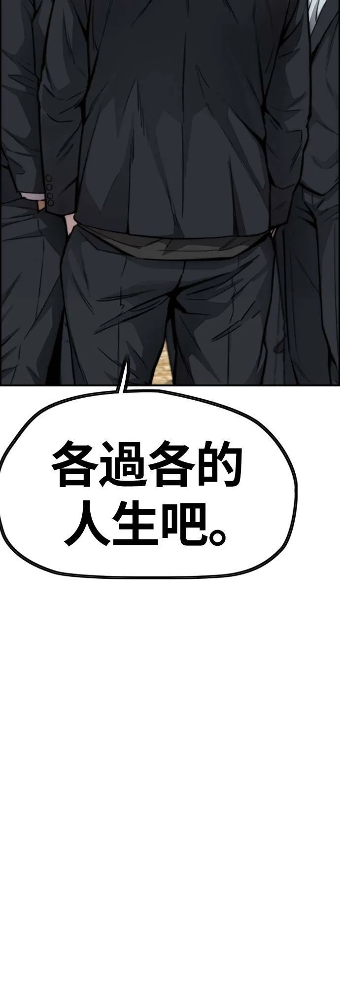 [第4季] 第44话 这样还是不对吧! 第63页