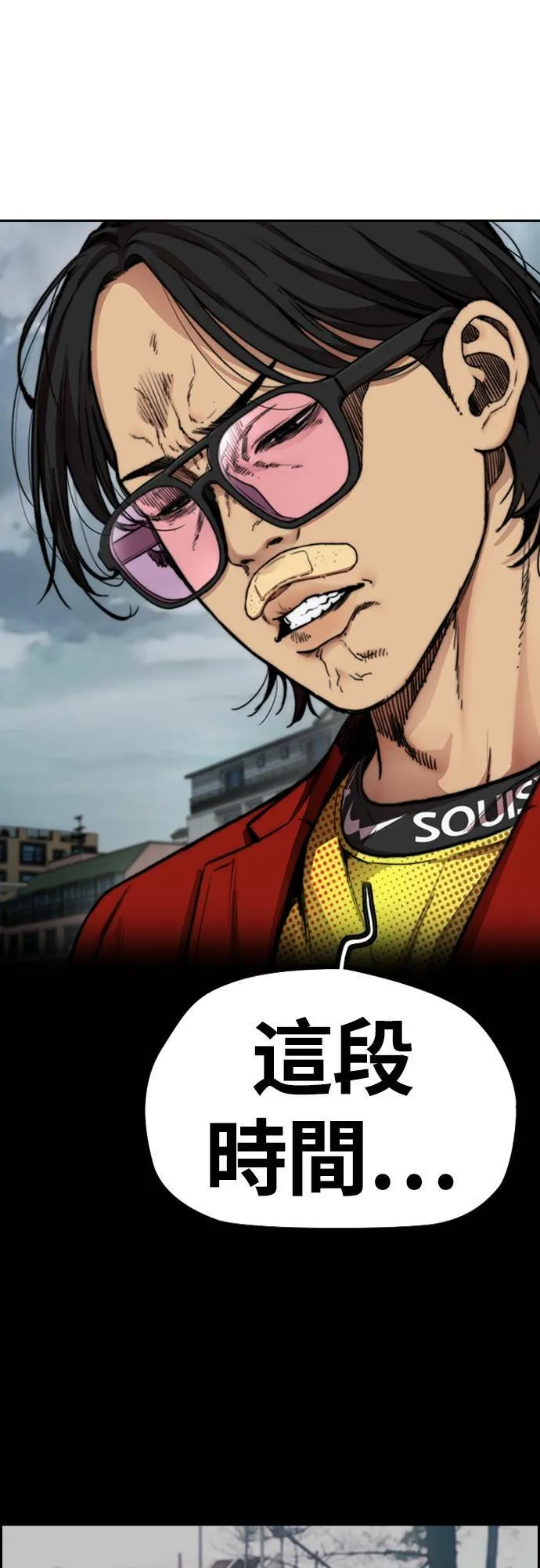 [第4季] 第44话 这样还是不对吧! 第65页