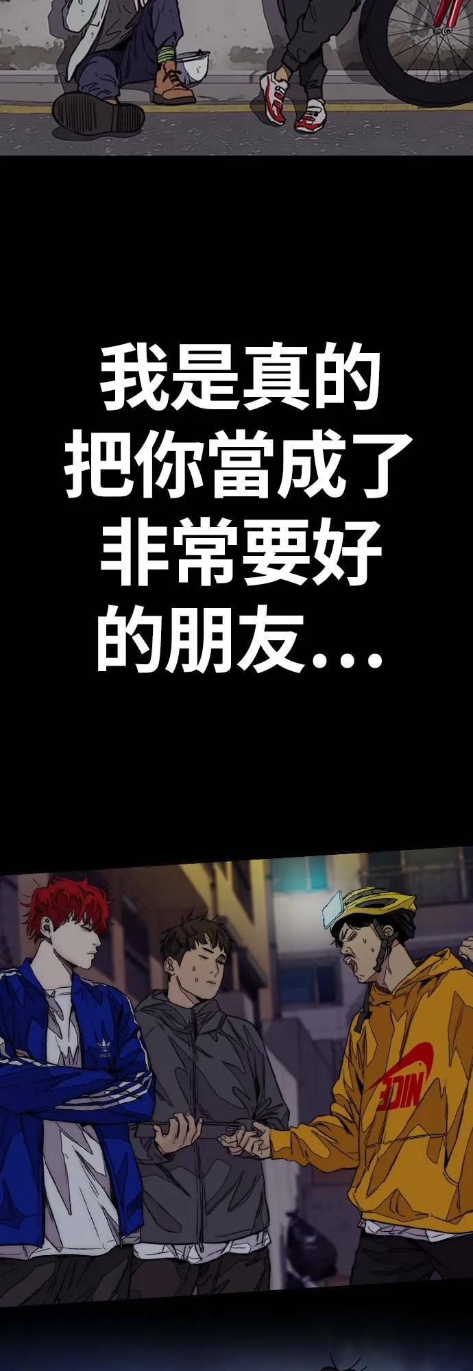 [第4季] 第44话 这样还是不对吧! 第67页