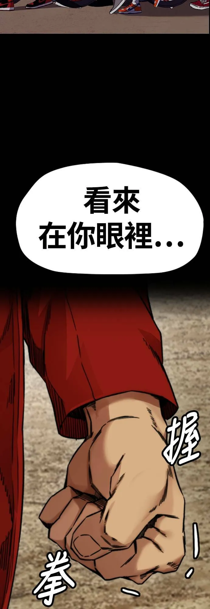 [第4季] 第44话 这样还是不对吧! 第70页