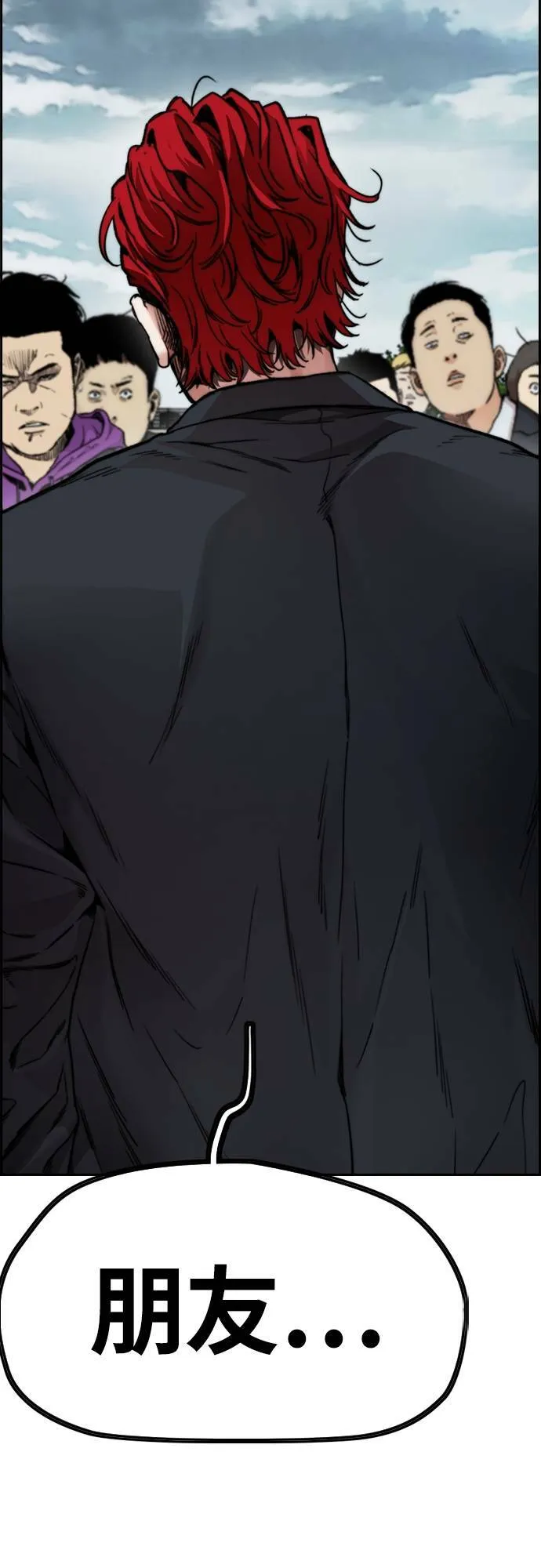 [第4季] 第44话 这样还是不对吧! 第72页