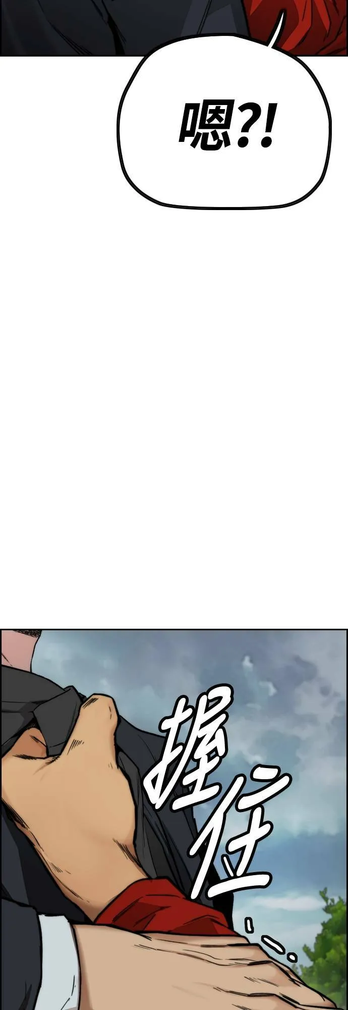 [第4季] 第44话 这样还是不对吧! 第77页