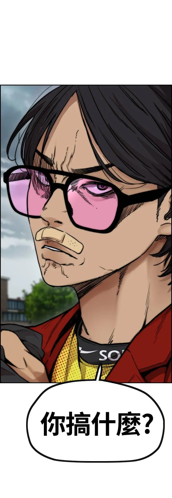 [第4季] 第44话 这样还是不对吧! 第80页