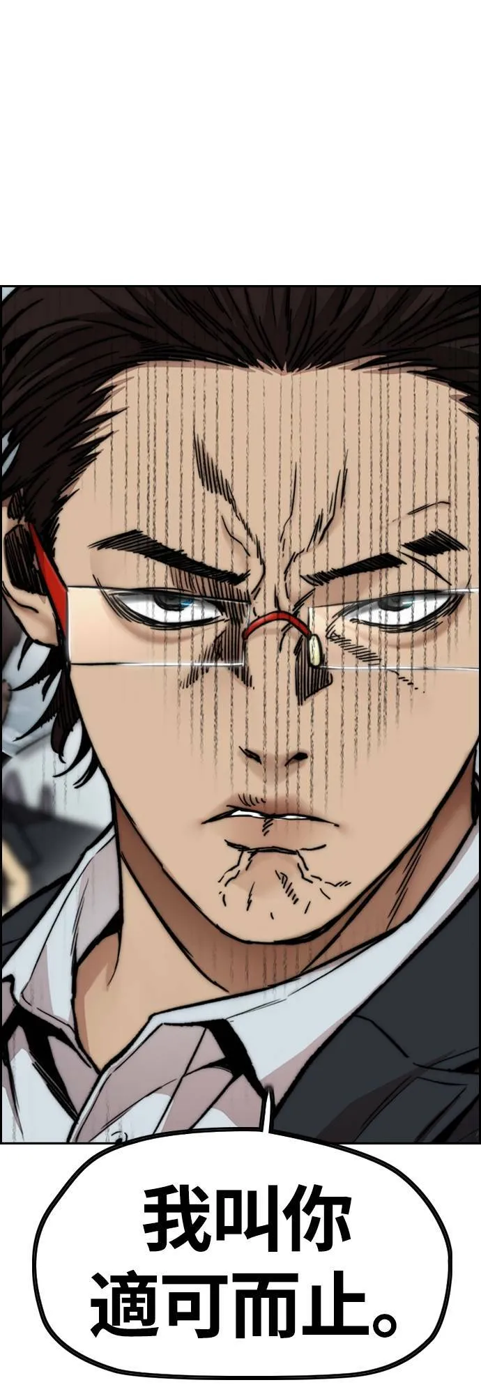 [第4季] 第44话 这样还是不对吧! 第81页