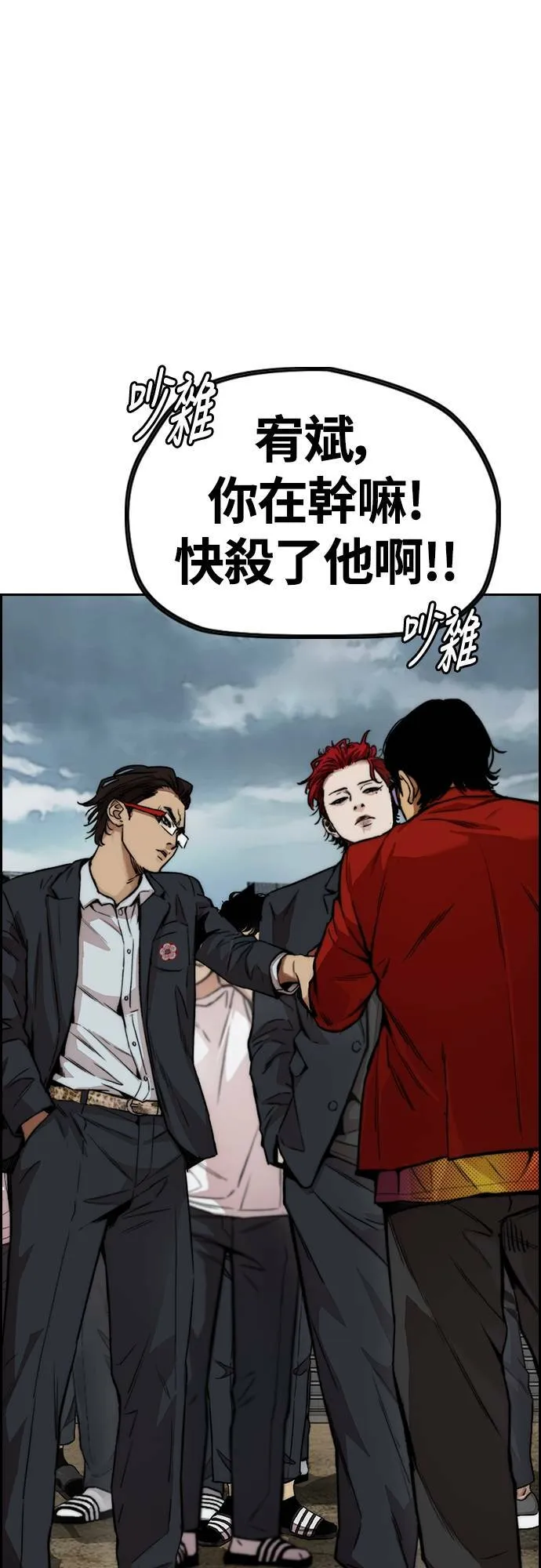 [第4季] 第44话 这样还是不对吧! 第83页