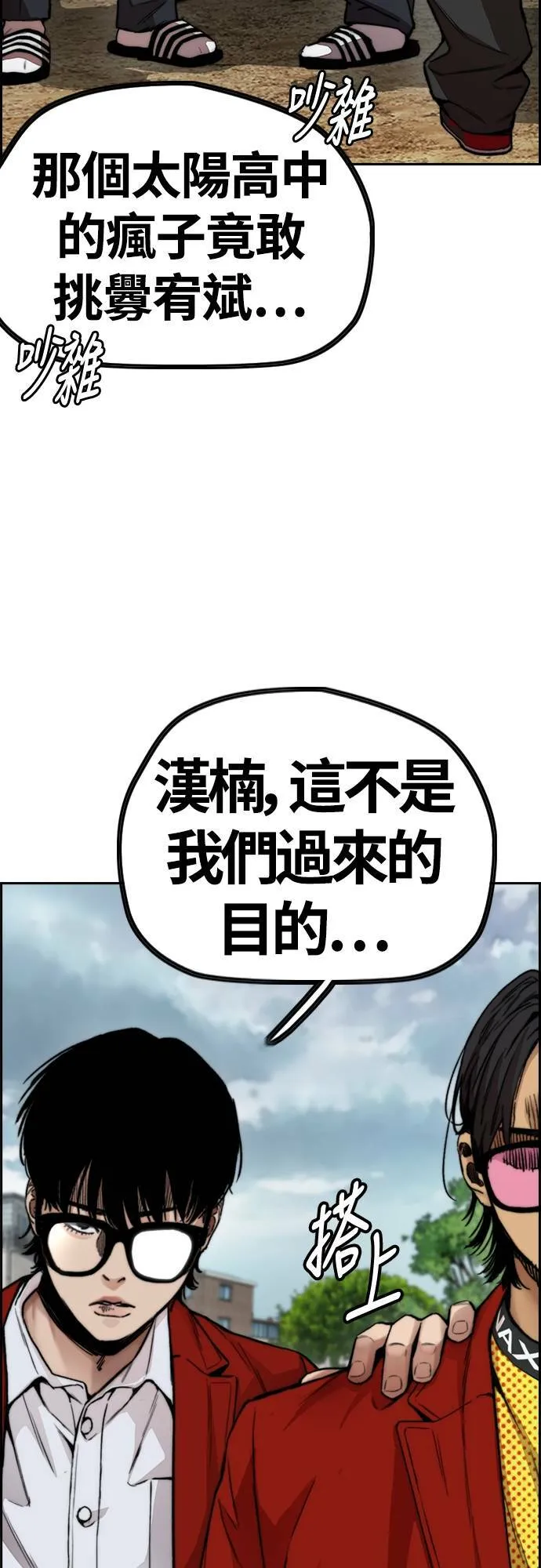 [第4季] 第44话 这样还是不对吧! 第84页