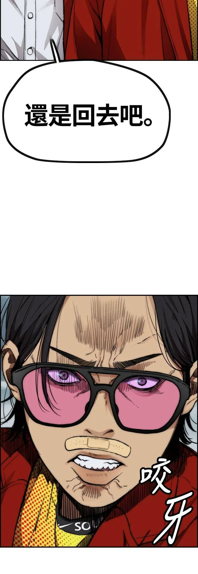 [第4季] 第44话 这样还是不对吧! 第85页