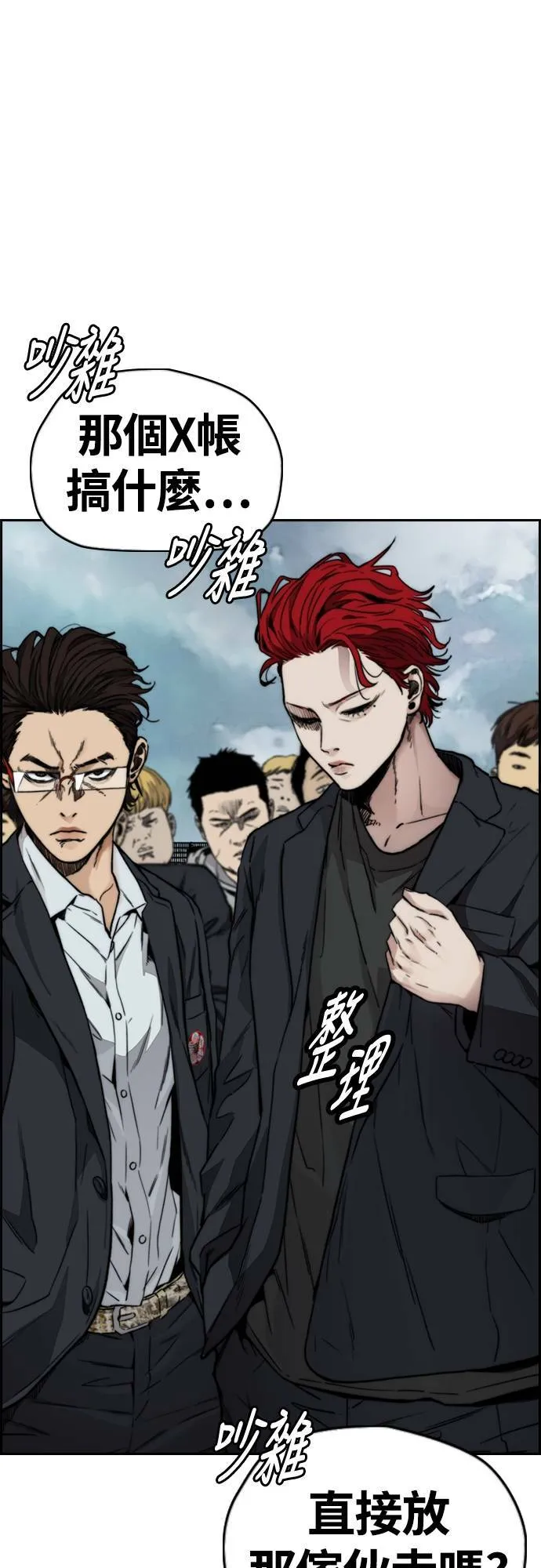 [第4季] 第44话 这样还是不对吧! 第90页