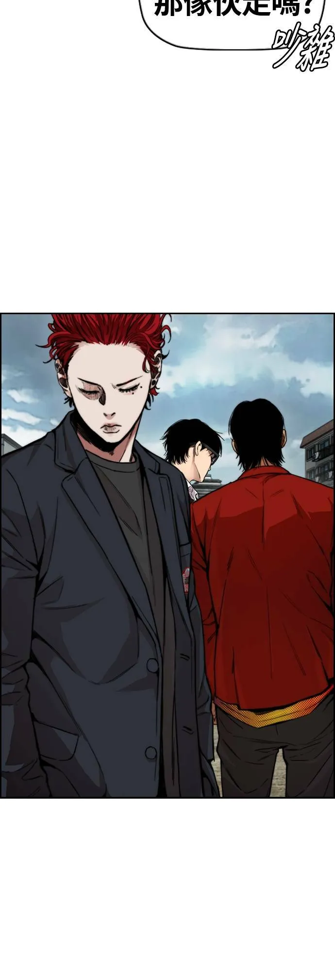 [第4季] 第44话 这样还是不对吧! 第91页