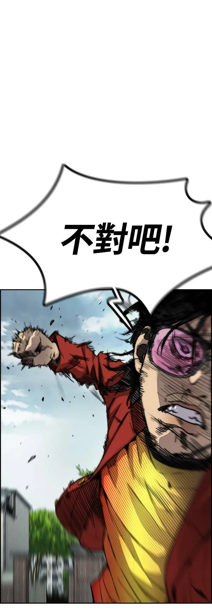 [第4季] 第44话 这样还是不对吧! 第95页