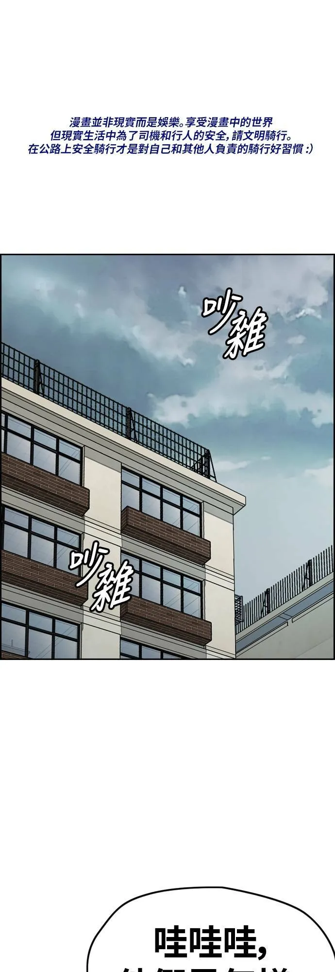 [第4季] 第44话 这样还是不对吧! 第101页