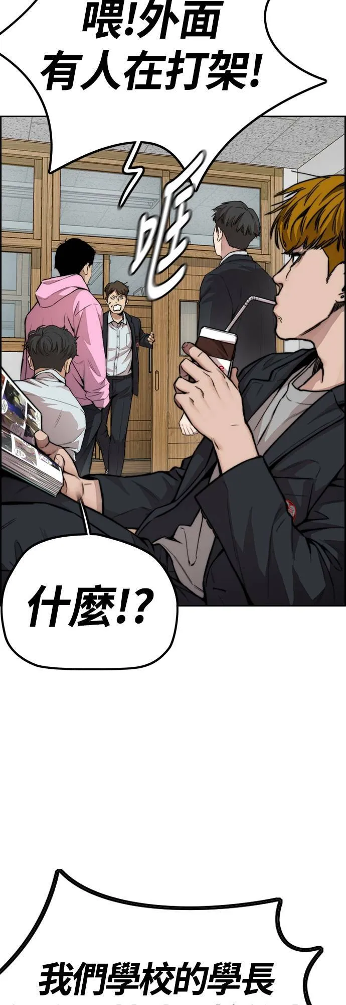 [第4季] 第45话 GHOST队队长(1) 第3页