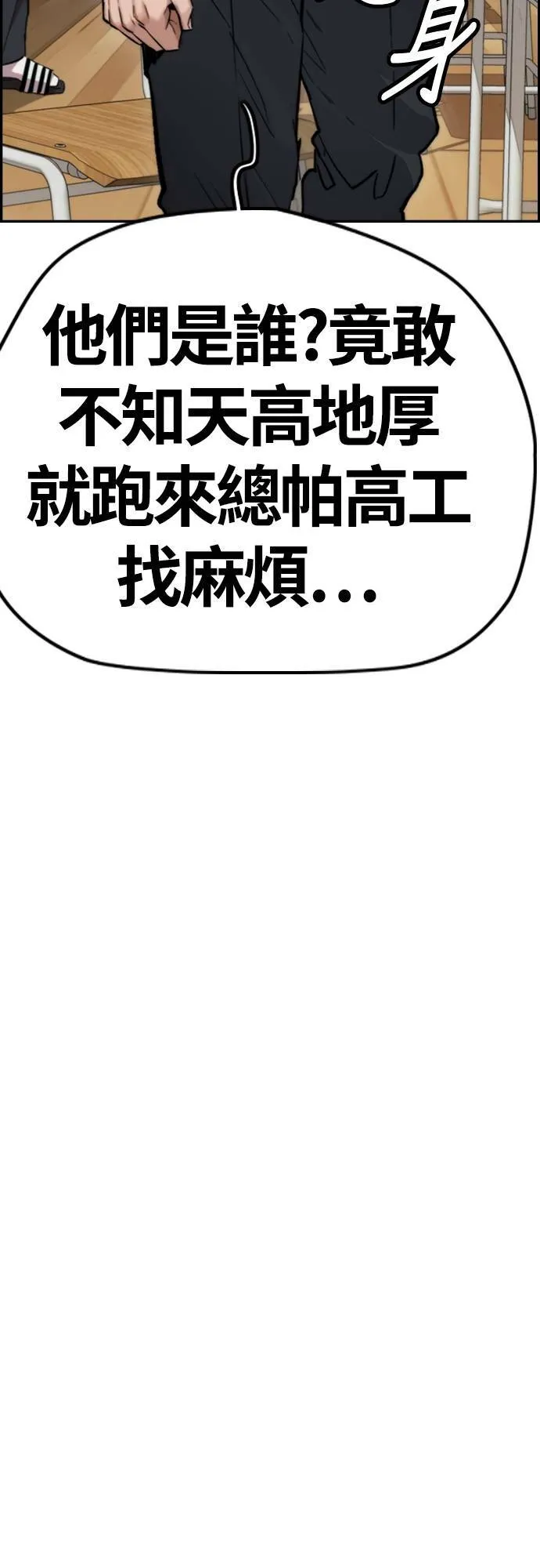 [第4季] 第45话 GHOST队队长(1) 第7页
