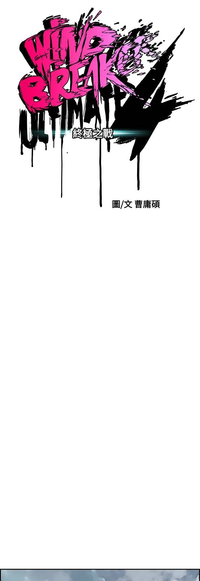 [第4季] 第45话 GHOST队队长(1) 第8页