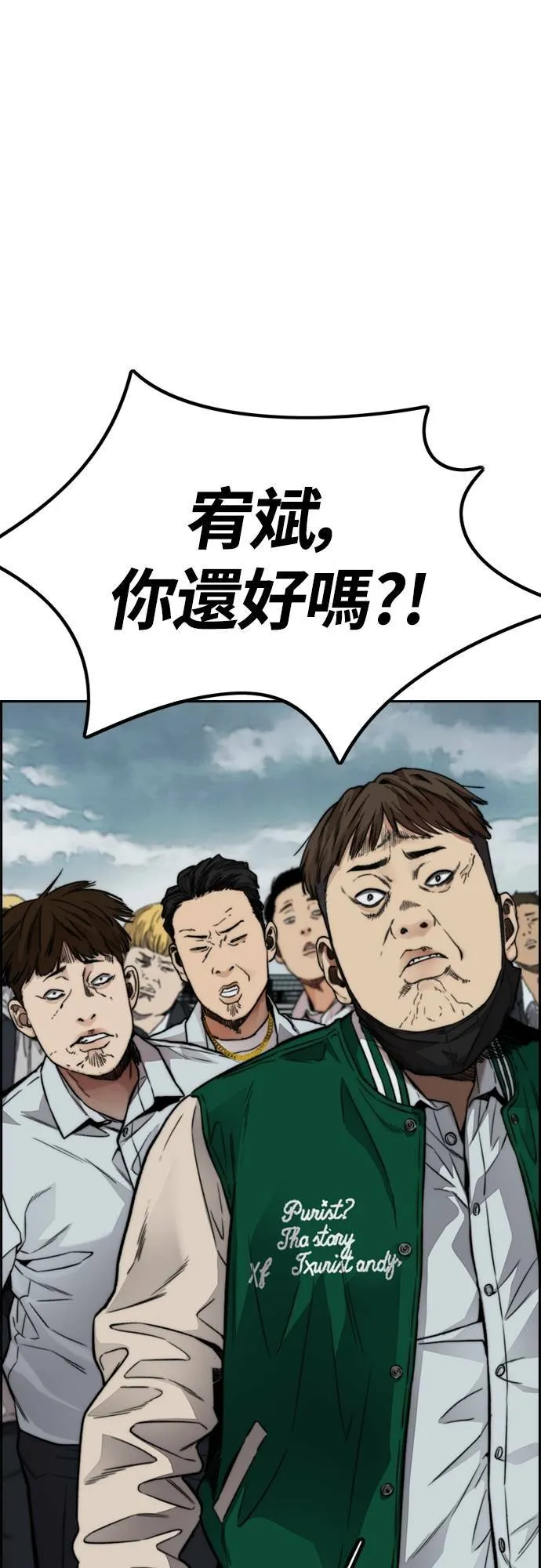 [第4季] 第45话 GHOST队队长(1) 第11页