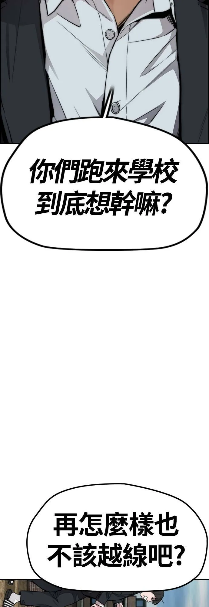 [第4季] 第45话 GHOST队队长(1) 第13页