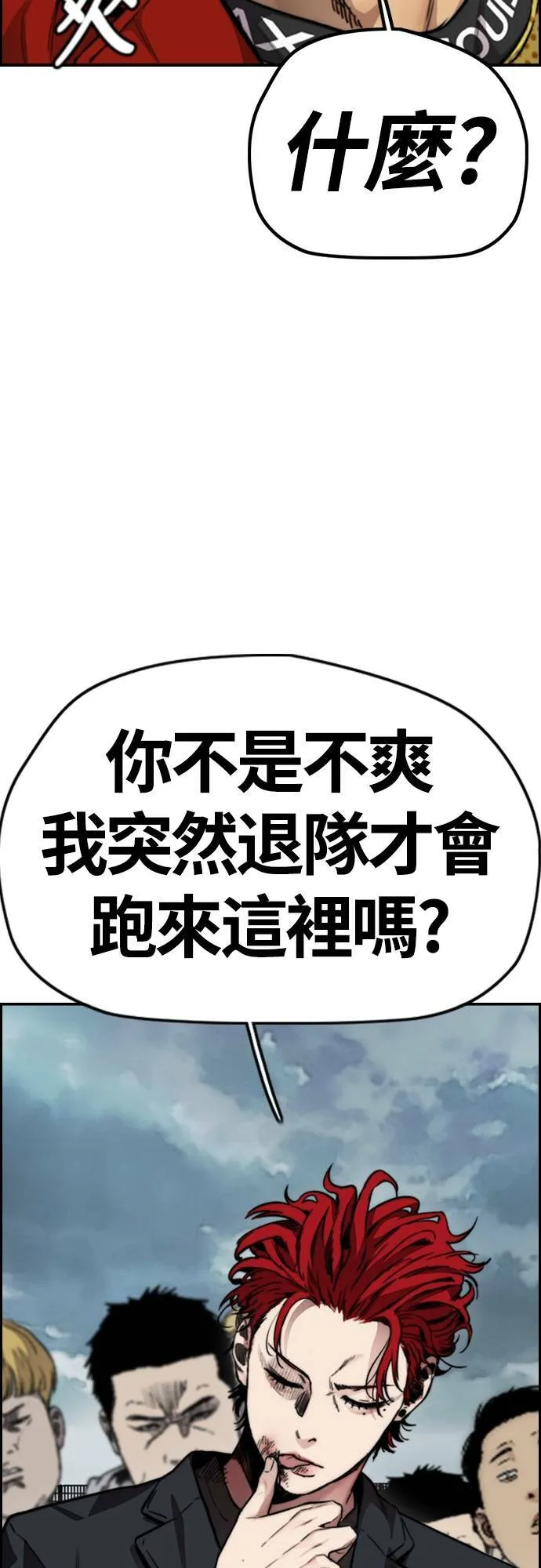 [第4季] 第45话 GHOST队队长(1) 第28页