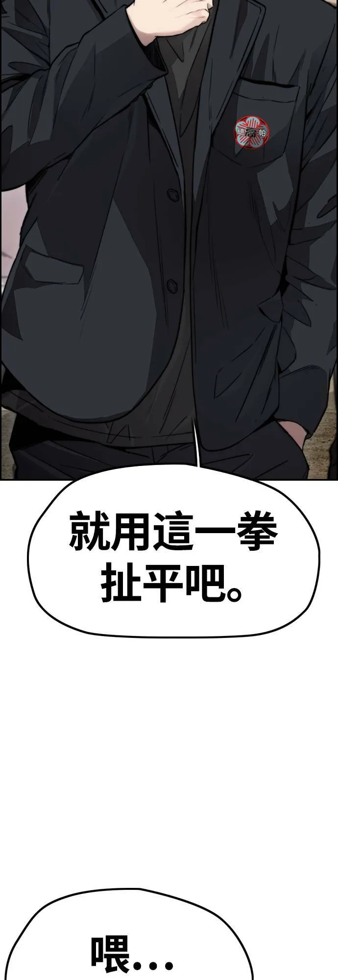 [第4季] 第45话 GHOST队队长(1) 第29页