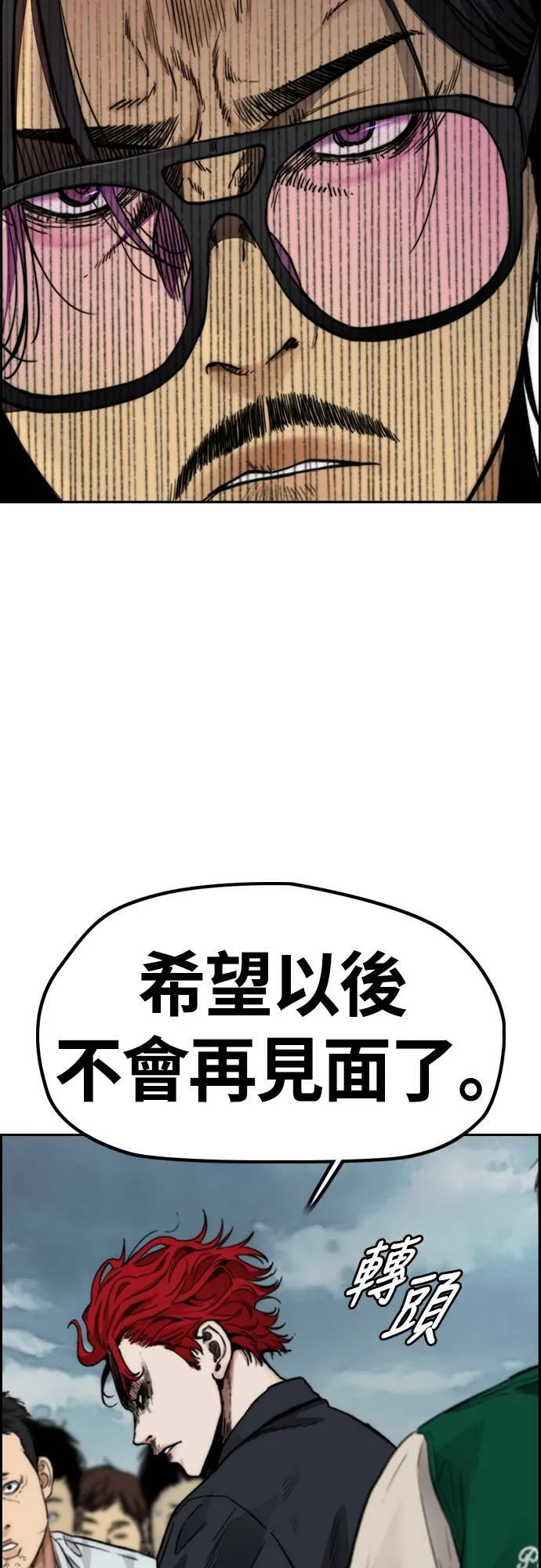 [第4季] 第45话 GHOST队队长(1) 第32页