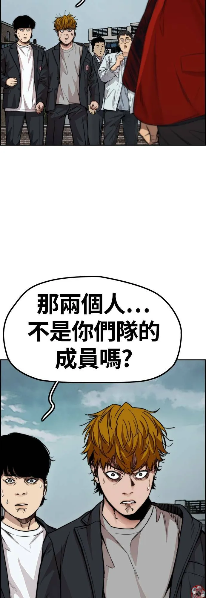 [第4季] 第45话 GHOST队队长(1) 第41页