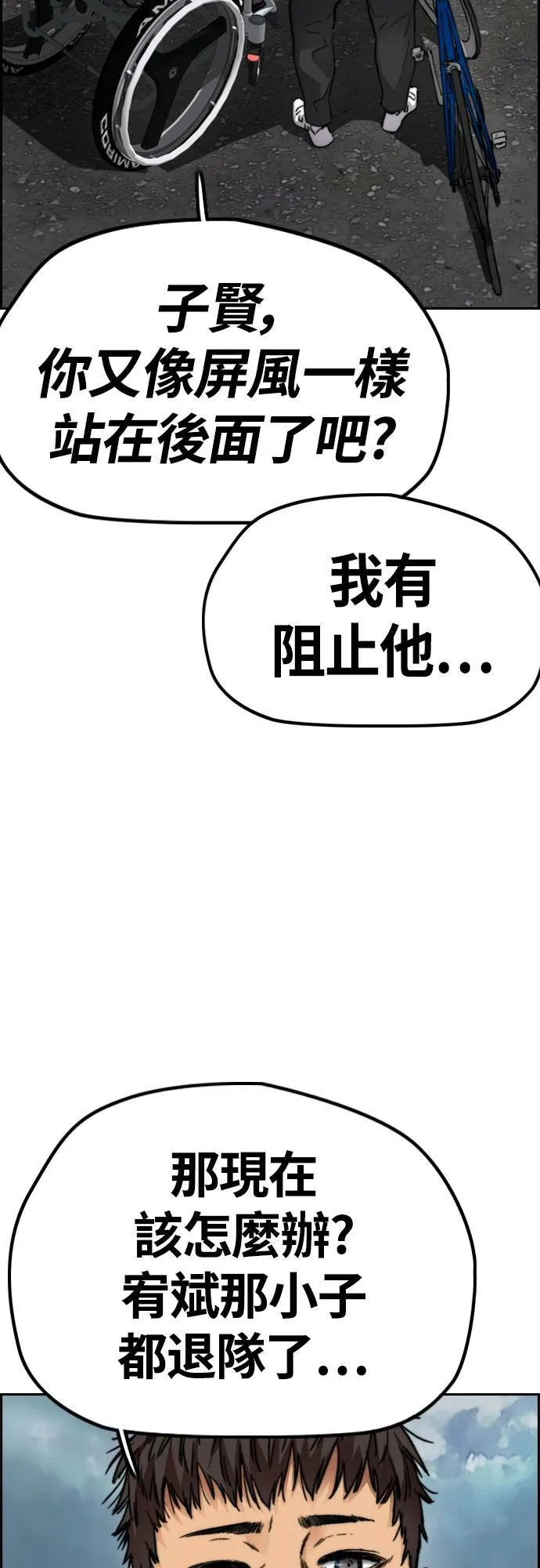 [第4季] 第45话 GHOST队队长(1) 第49页