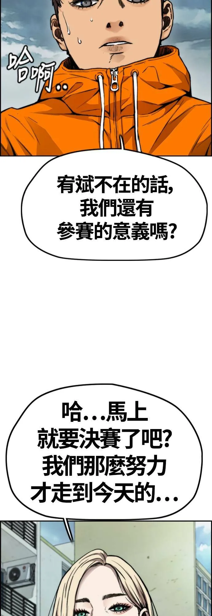[第4季] 第45话 GHOST队队长(1) 第50页