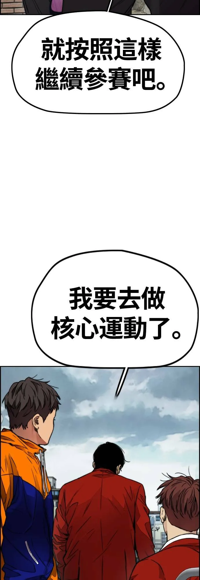 [第4季] 第45话 GHOST队队长(1) 第57页