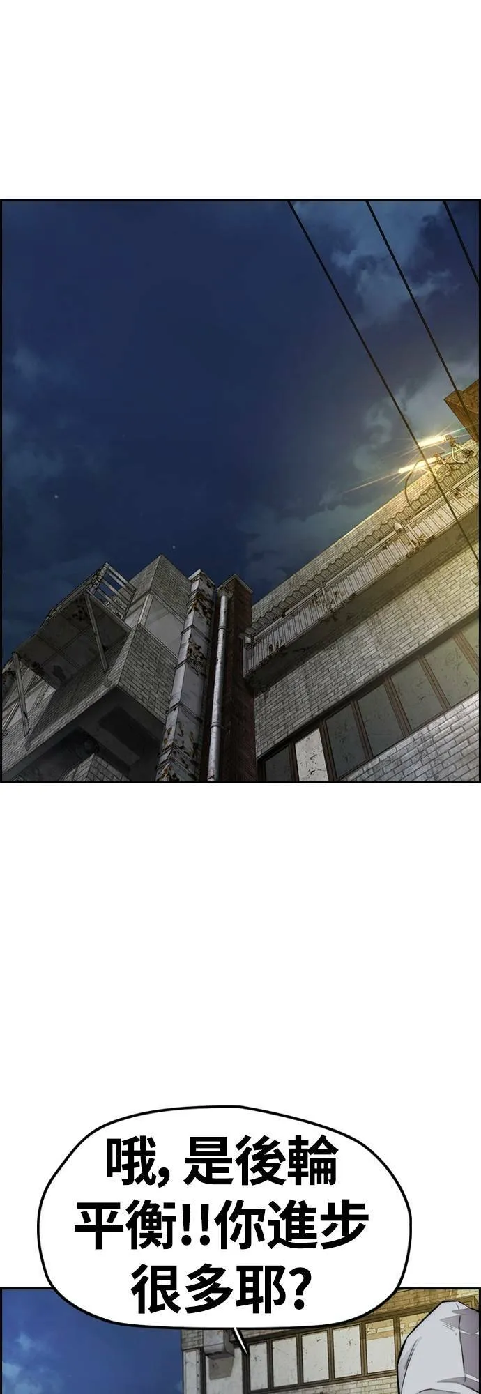 [第4季] 第45话 GHOST队队长(1) 第67页