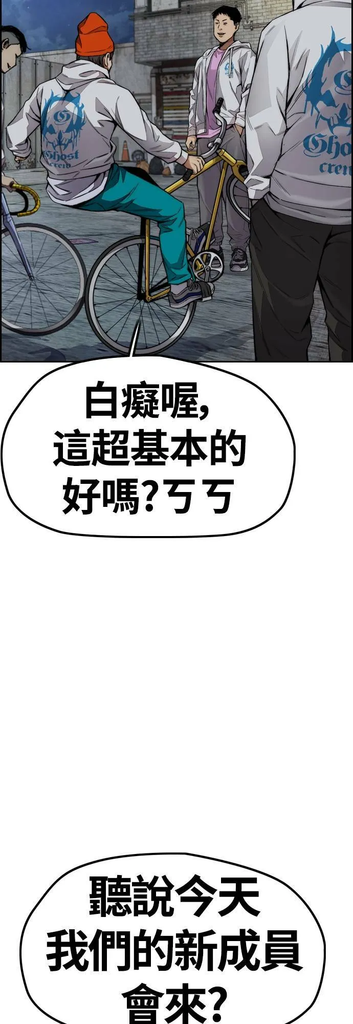 [第4季] 第45话 GHOST队队长(1) 第68页