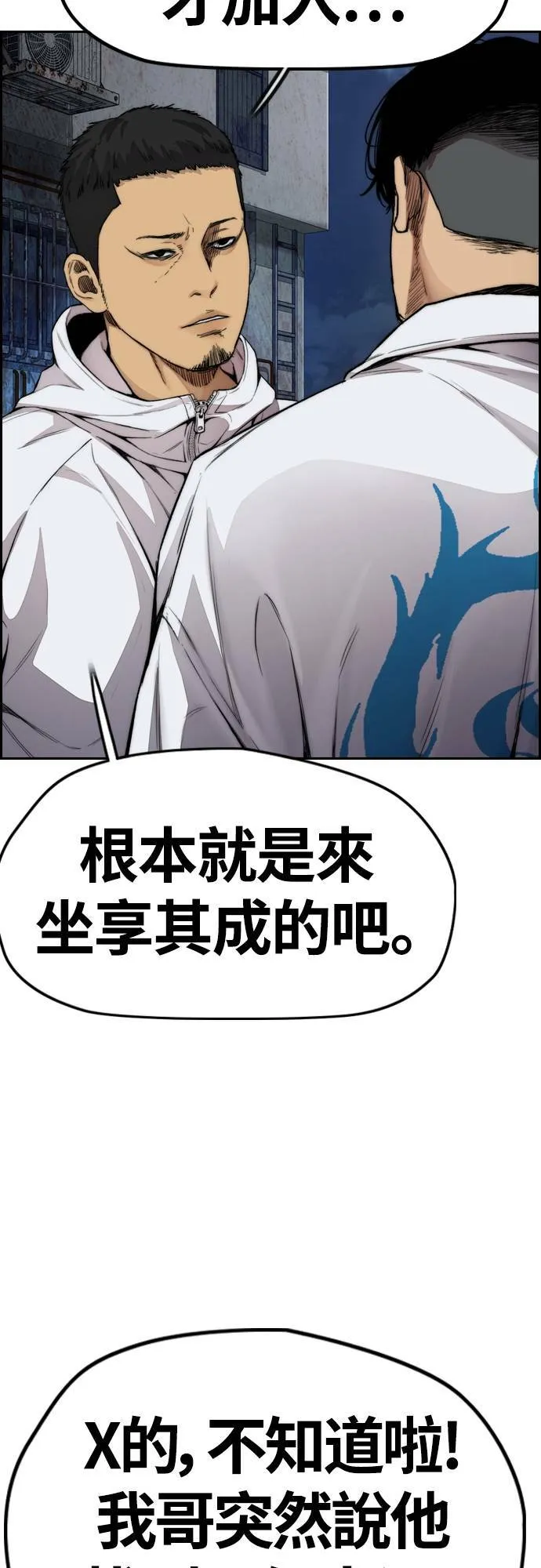 [第4季] 第45话 GHOST队队长(1) 第70页