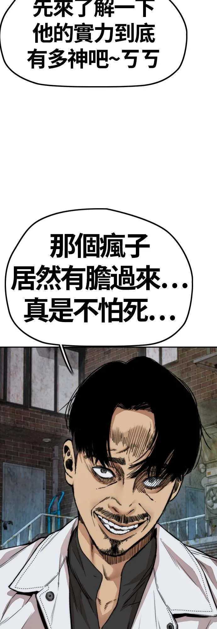 [第4季] 第45话 GHOST队队长(1) 第76页