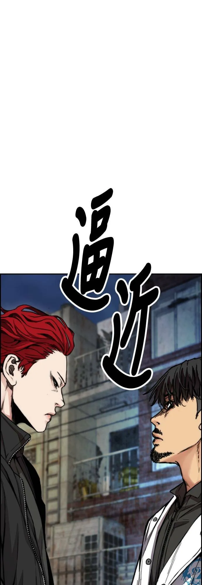 [第4季] 第45话 GHOST队队长(1) 第89页