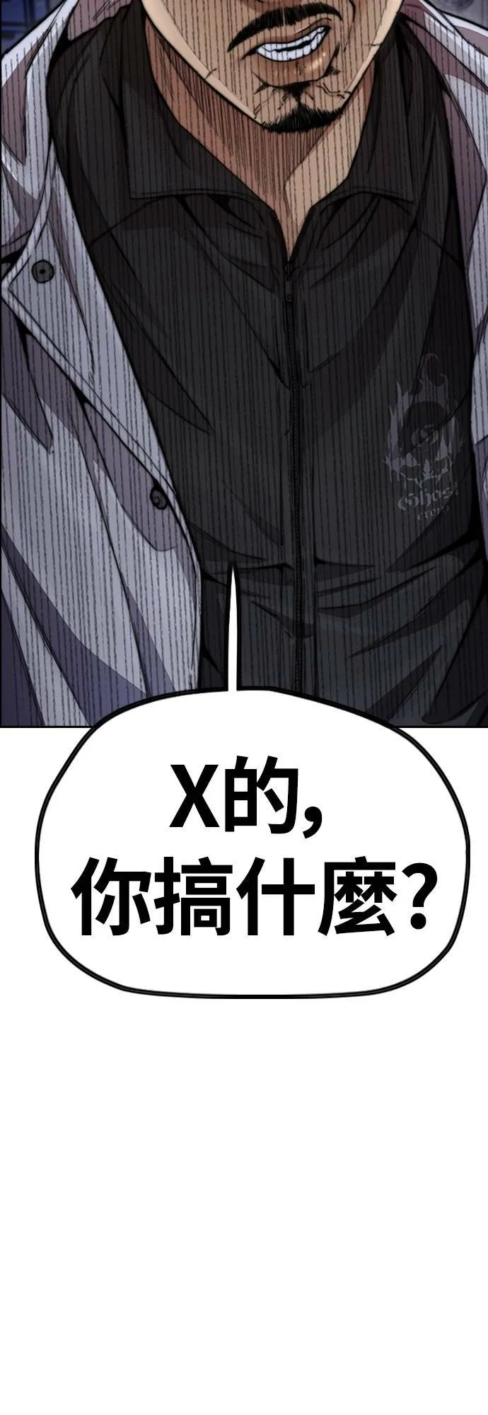 [第4季] 第45话 GHOST队队长(1) 第91页