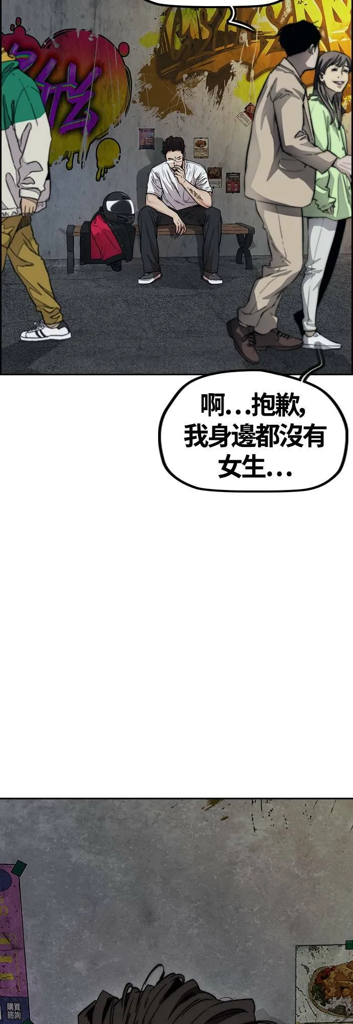 [第4季] 第46话 GHOST队队长(2) 第2页