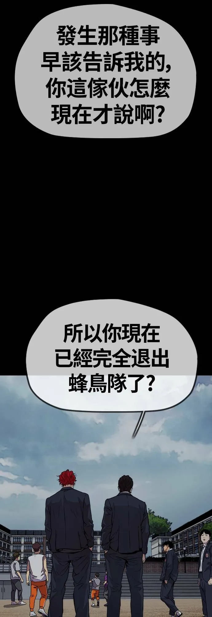 [第4季] 第46话 GHOST队队长(2) 第4页