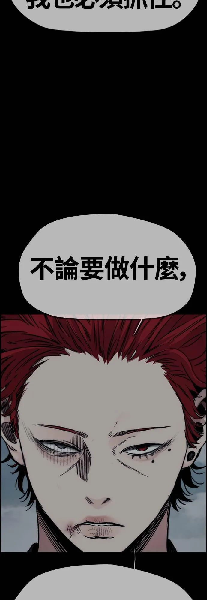 [第4季] 第46话 GHOST队队长(2) 第8页