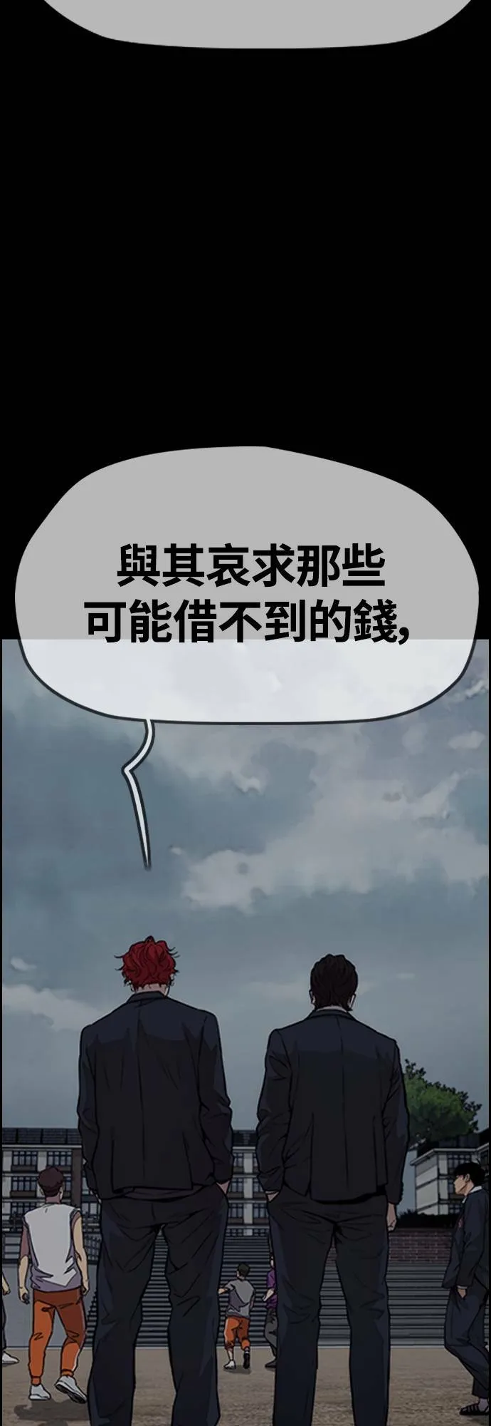 [第4季] 第46话 GHOST队队长(2) 第12页