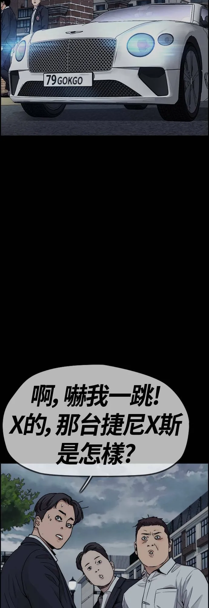 [第4季] 第46话 GHOST队队长(2) 第18页