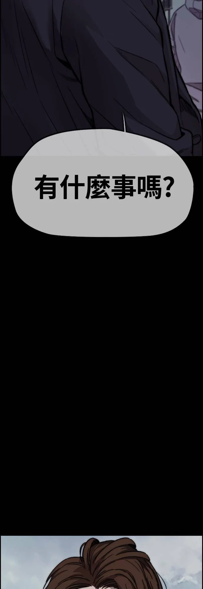 [第4季] 第46话 GHOST队队长(2) 第23页