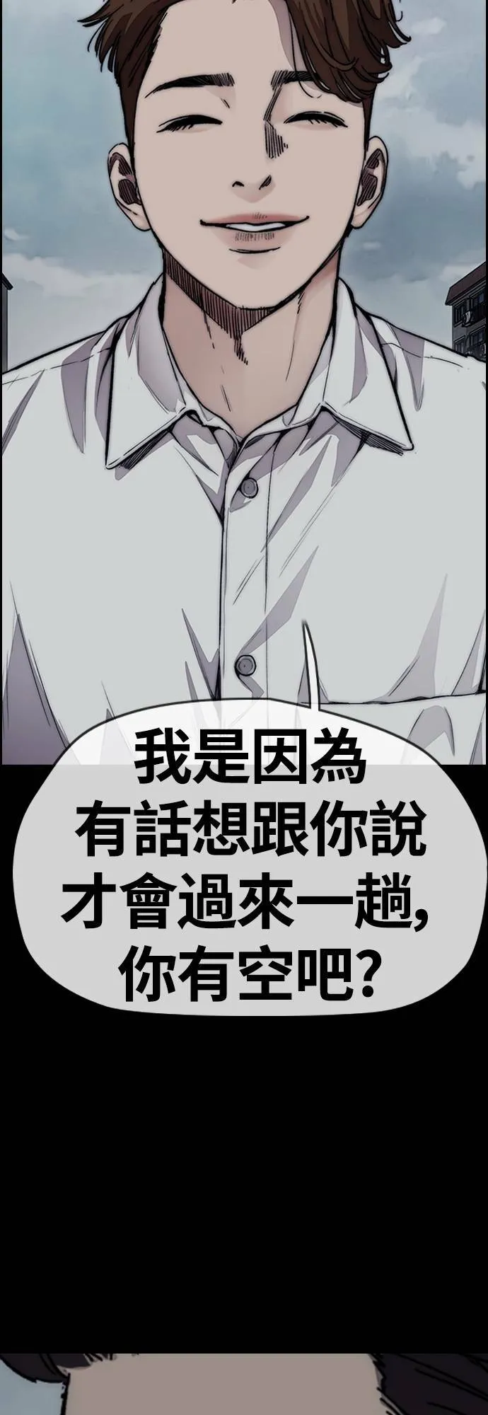 [第4季] 第46话 GHOST队队长(2) 第24页