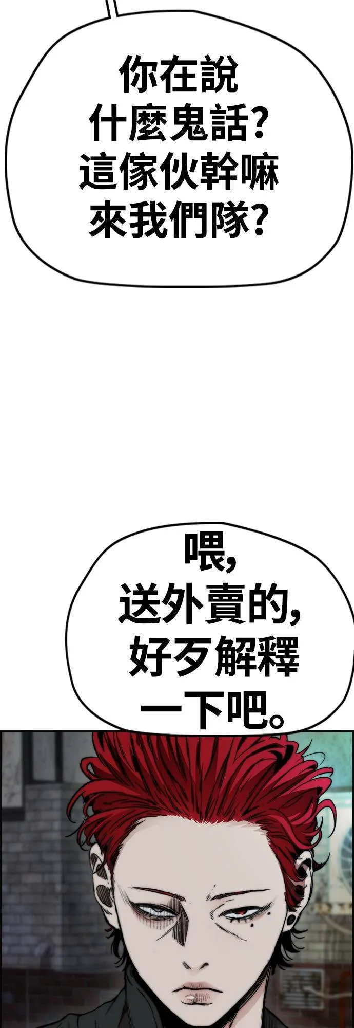 [第4季] 第46话 GHOST队队长(2) 第34页