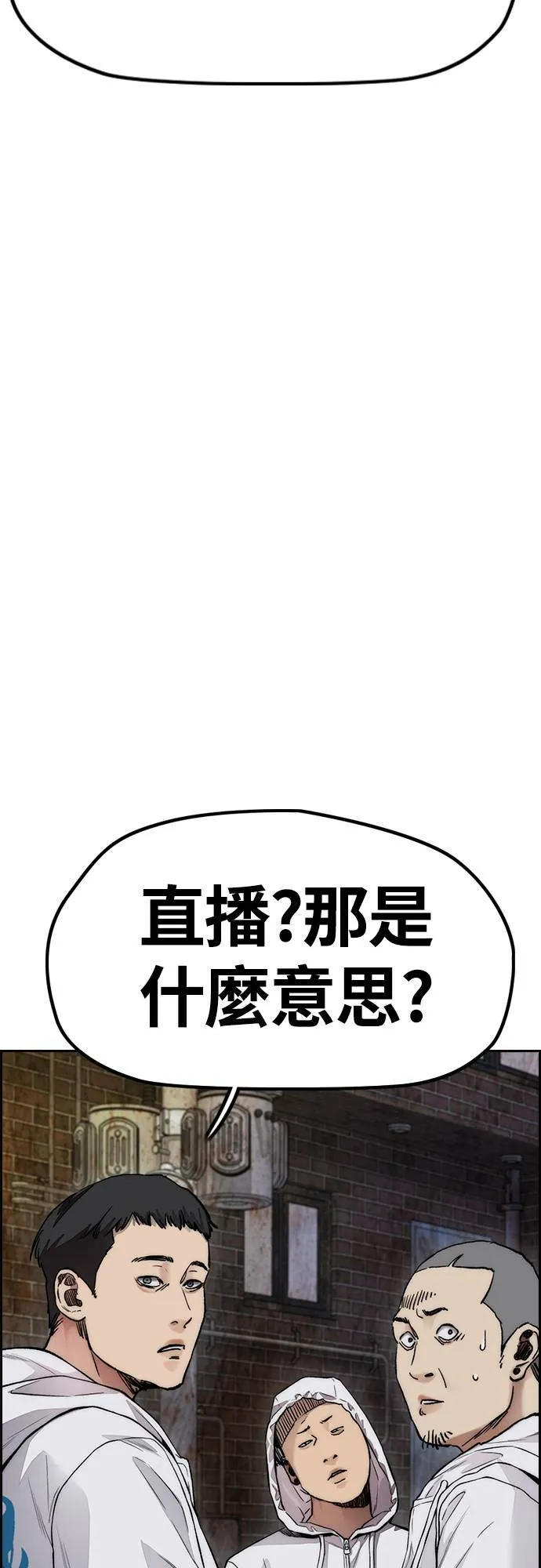 [第4季] 第46话 GHOST队队长(2) 第40页
