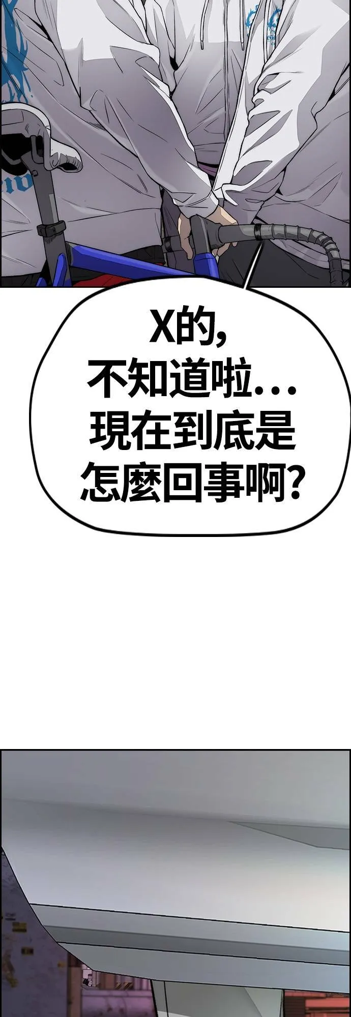 [第4季] 第46话 GHOST队队长(2) 第41页