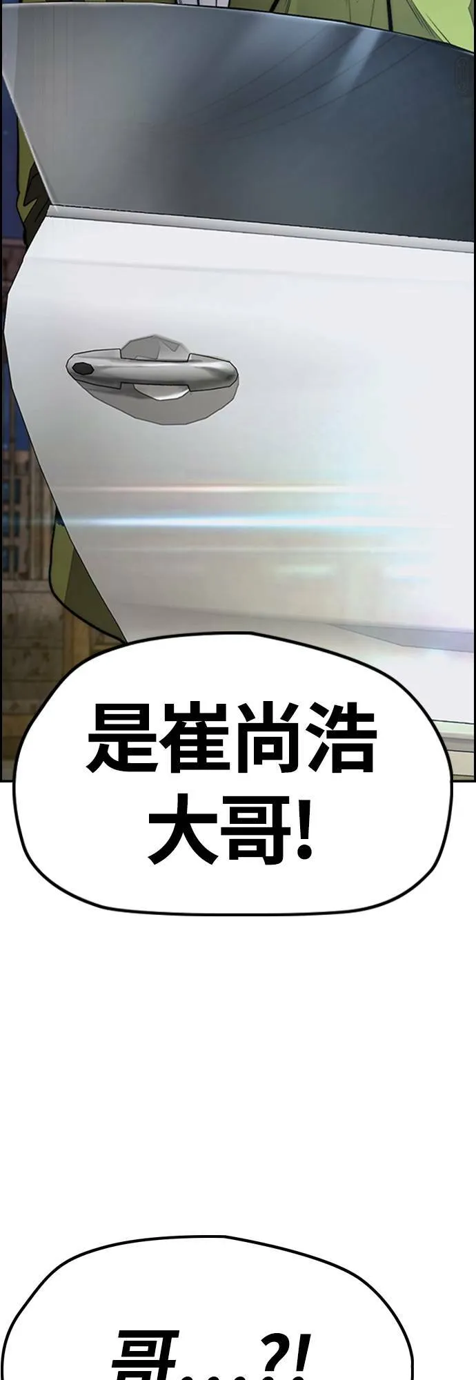 [第4季] 第46话 GHOST队队长(2) 第44页