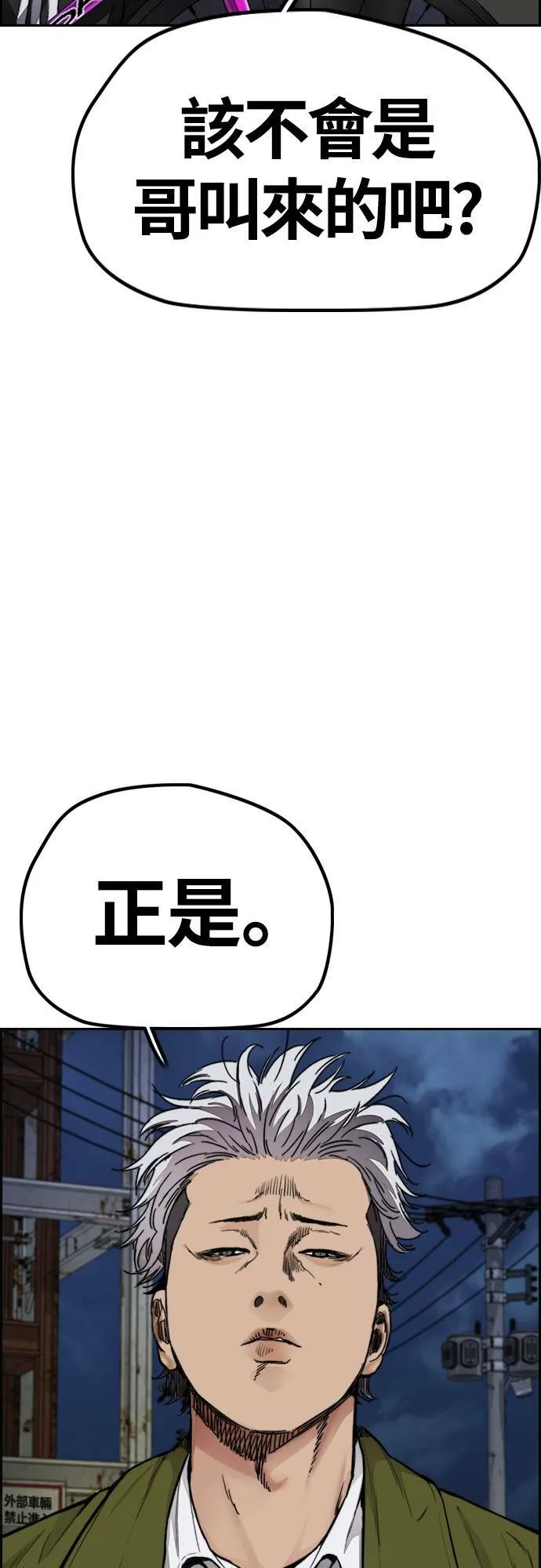 [第4季] 第46话 GHOST队队长(2) 第47页