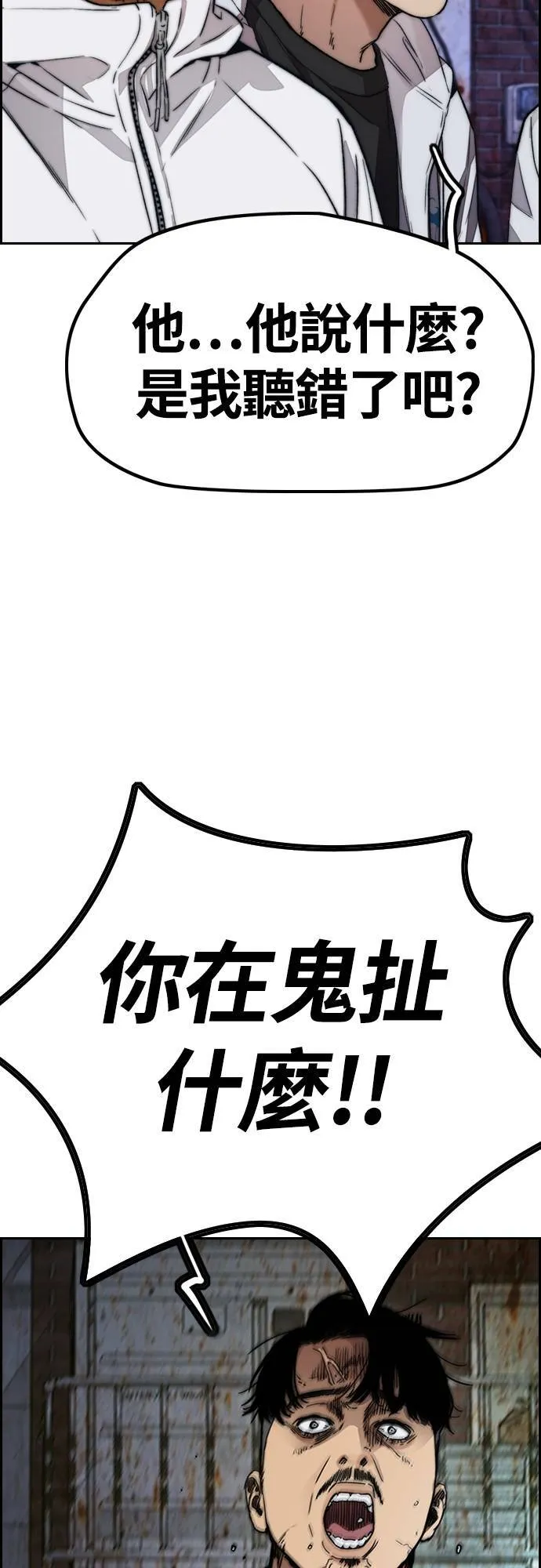 [第4季] 第46话 GHOST队队长(2) 第50页